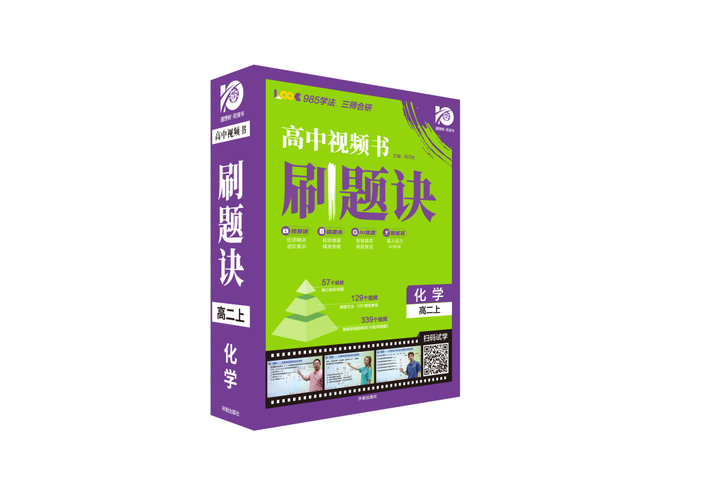 刷題訣 刷題訣