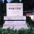 峰山道場 峰山道場