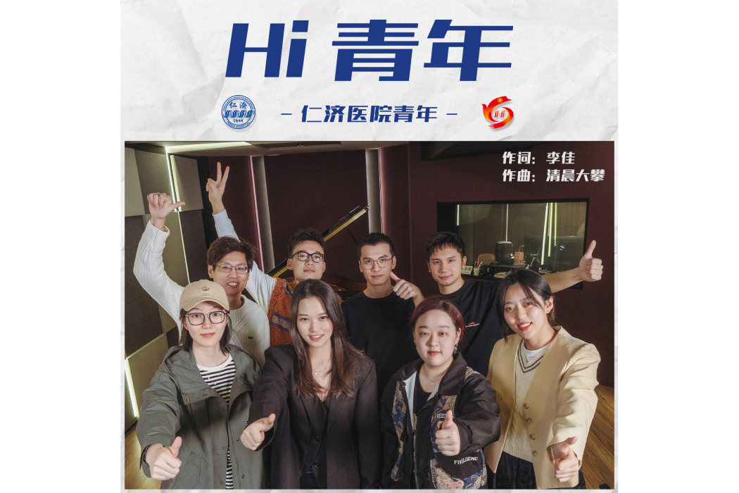 Hi 青年 Hi 青年