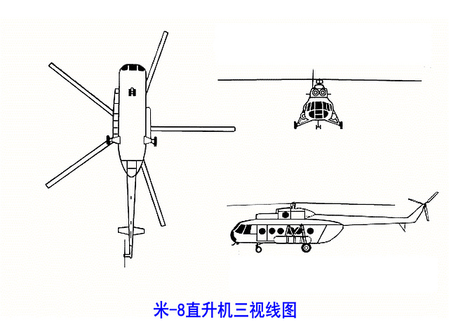 米-8直升機三視線圖