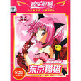 東京貓貓(5VCD) 東京貓貓(5VCD)