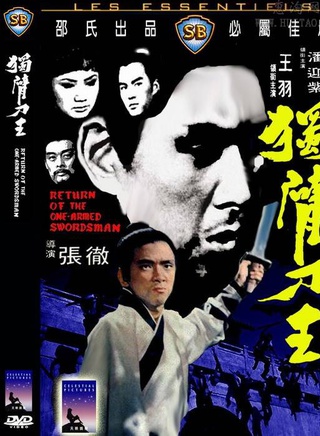 王羽(演員)