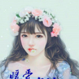 暖愛蜜語 暖愛蜜語