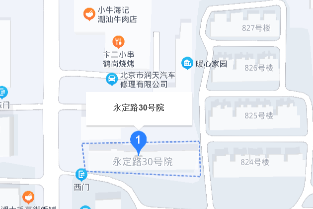 永定路30號院 永定路30號院