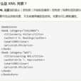 可擴展標記語言(xml檔案)