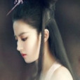 仙王滅 仙王滅