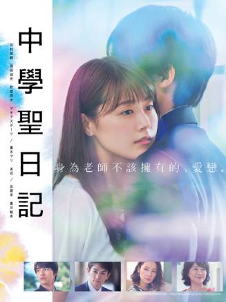 若林時英 若林時英