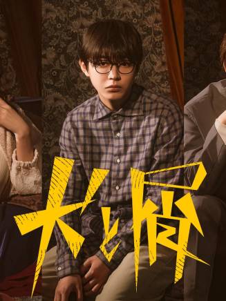 高木波瑠