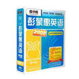 彭蒙惠英語 彭蒙惠英語
