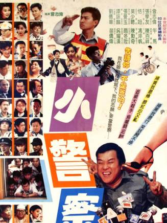 成奎安(大傻(中國香港影視男演員)) 成奎安(大傻(中國香港影視男演員))