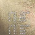 飛車力量