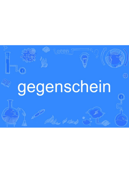 gegenschein gegenschein
