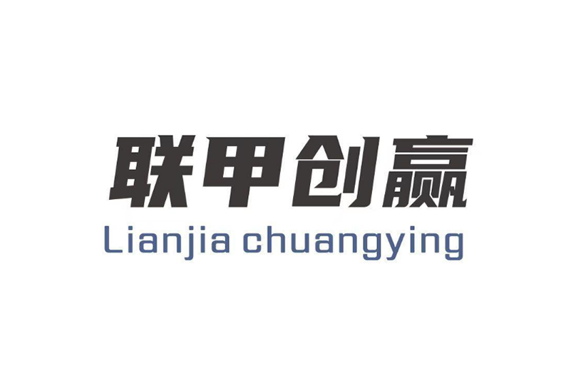 聯甲創贏 聯甲創贏