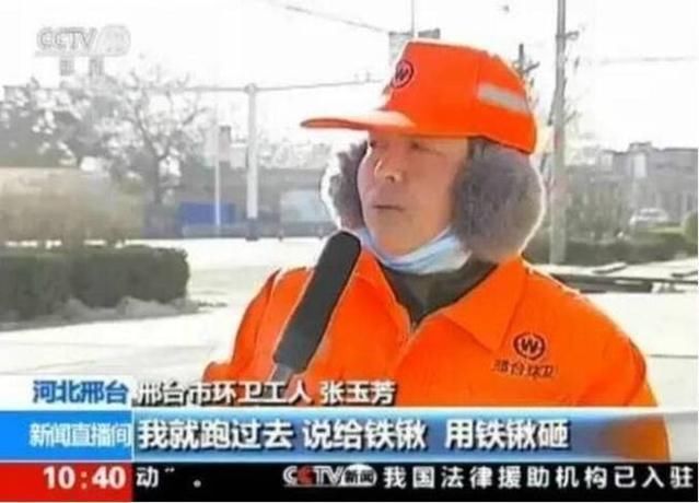 張玉芳(砸窗救人環衛女工) 張玉芳(砸窗救人環衛女工)