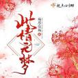 此情無夢 此情無夢