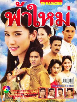 阿塔潘·彭薩瓦(Gun Atthaphan) 阿塔潘·彭薩瓦(Gun Atthaphan)