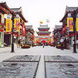 鼓樓街道(天津市南開區鼓樓街道)