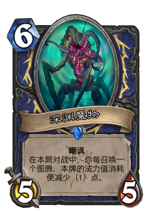 深淵魔物 深淵魔物