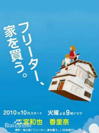 井川遙