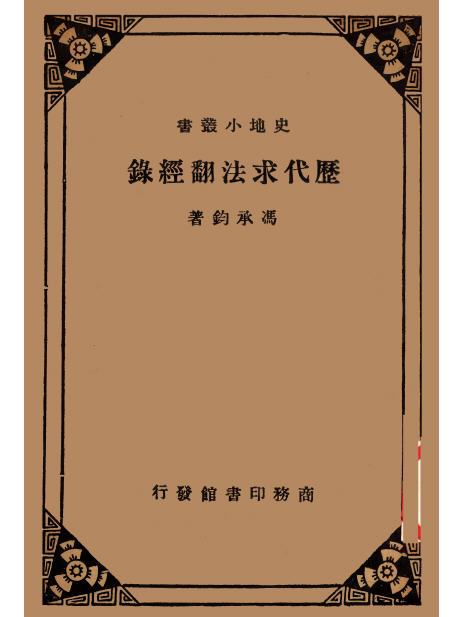 經錄 經錄