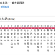 聊城公交2路