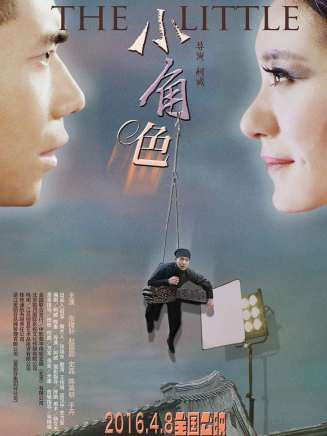 史磊(黑龍江籍男演員)