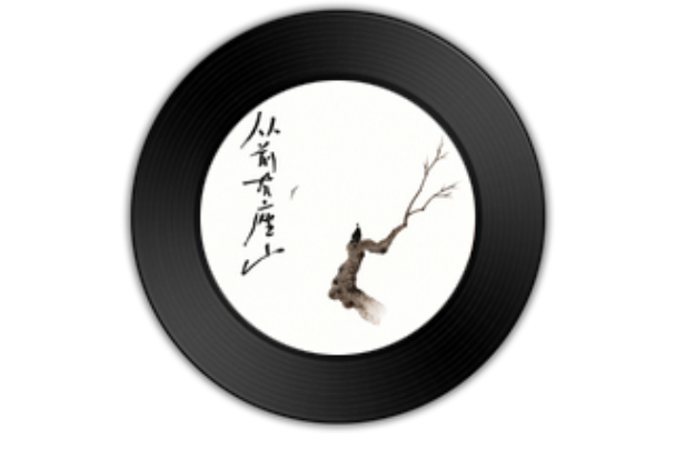 過江寒(黃詩扶演唱歌曲) 過江寒(黃詩扶演唱歌曲)