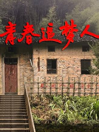 裴文博 裴文博