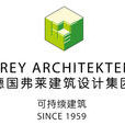 弗萊（上海）建築規劃設計諮詢有限公司