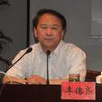 李德齊 李德齊