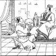 樂喜(春秋時期宋國司城) 樂喜(春秋時期宋國司城)