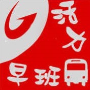 活力早班車logo