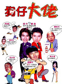 羅家英 羅家英