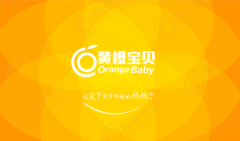 北京黃橙寶貝母嬰護理顧問機構