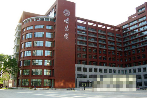 中國人民大學明德樓(明德樓(中國傳媒大學2號教學樓)) 中國人民大學明德樓(明德樓(中國傳媒大學2號教學樓))