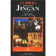 上海靜安 上海靜安