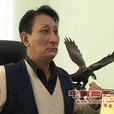 王雙福 王雙福