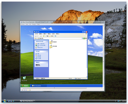 在 Windows Vista 桌面上運行 Virtual PC