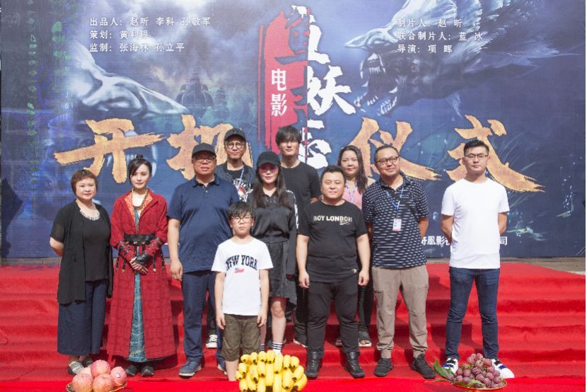 魚妖志 魚妖志