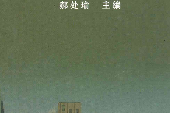 澮史村志 澮史村志