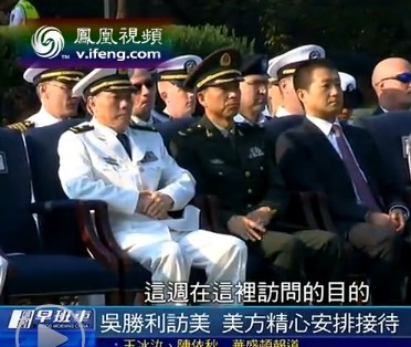 2013年9月，段昭顯同志隨同吳勝利訪問美國
