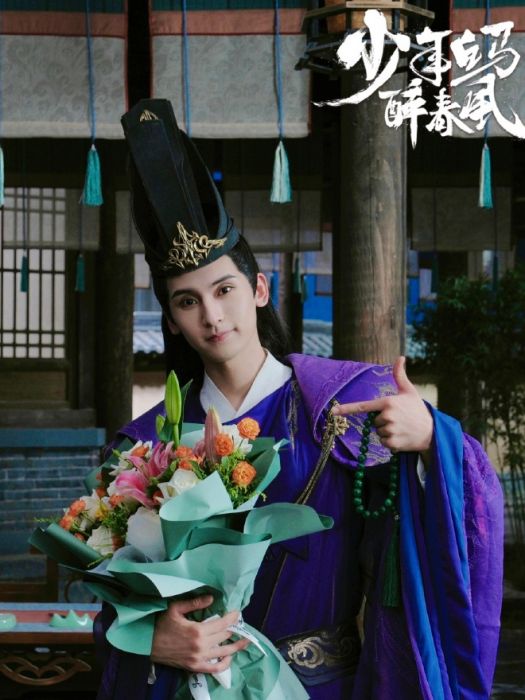 瑾仙(電視劇《少年白馬醉春風》中的男配角) 瑾仙(電視劇《少年白馬醉春風》中的男配角)