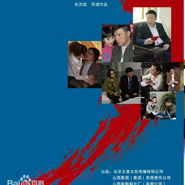 衣洪波 衣洪波