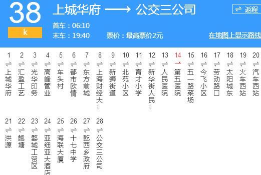 金華公交K38路 金華公交K38路