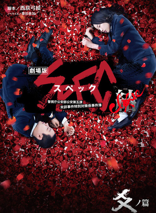 向井理