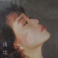 請你帶走