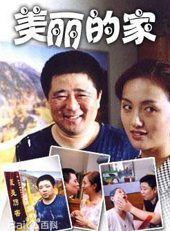 趙倩(北京籍女演員)