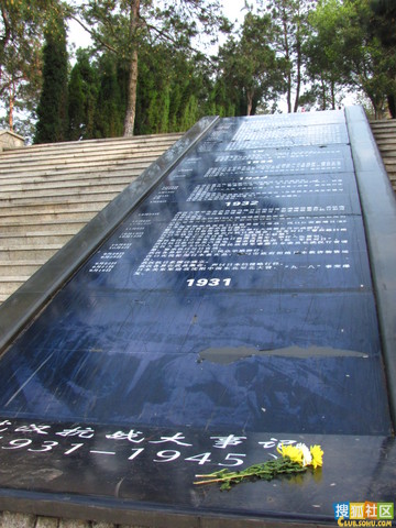 武漢抗戰紀念園