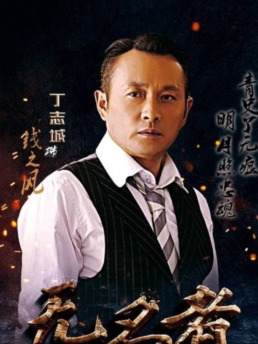 錢之風 錢之風
