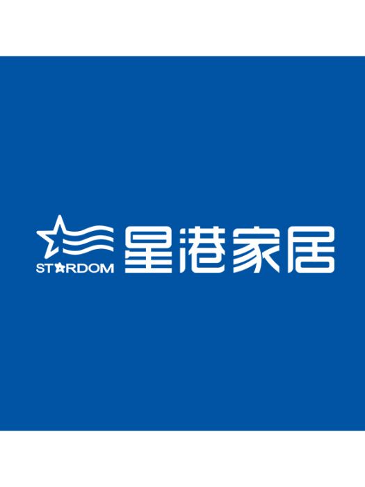 星港家居 星港家居